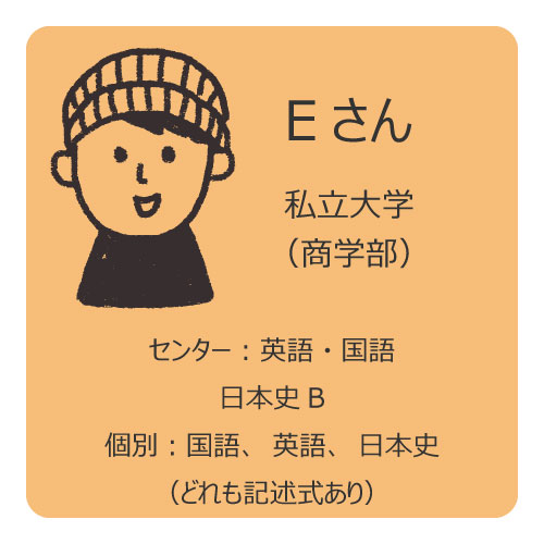 受験生の勉強法⑤部活動も受験勉強も全力のE先輩
