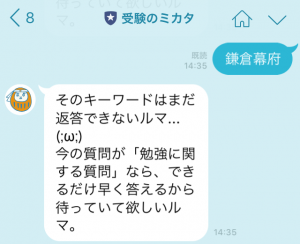 受験のミカタ公式LINE@では、現在、国語・英語・数学・物理・化学・合格体験記・受験情報などに対応