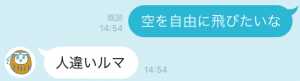 受験のミカタ公式LINE@でのだるじぃとの会話4