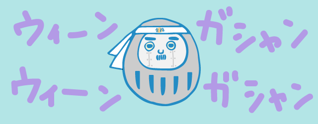 【受験生必見!】受験のミカタ公式LINE@では何ができるの?ロボじぃが答えてます!
