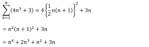公式 シグマ