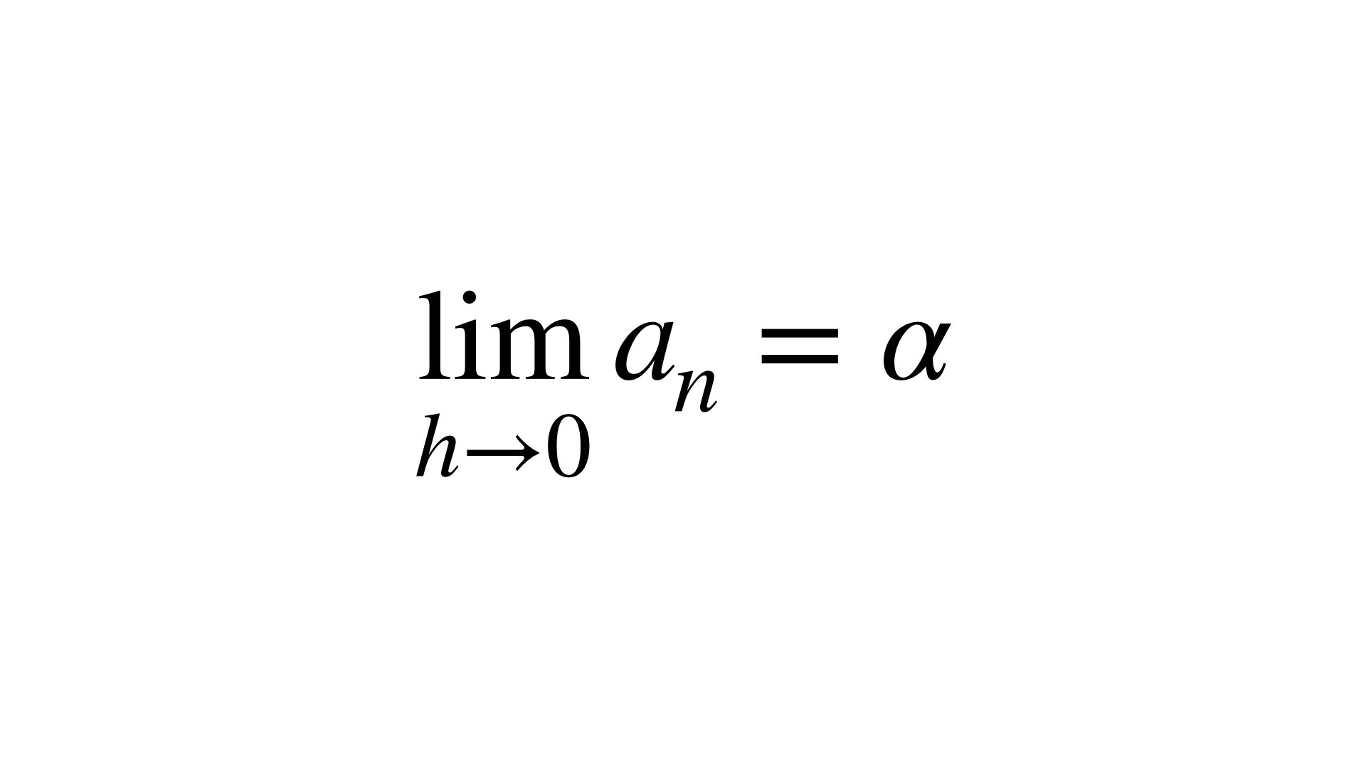 数学の記号を使った収束の数式
