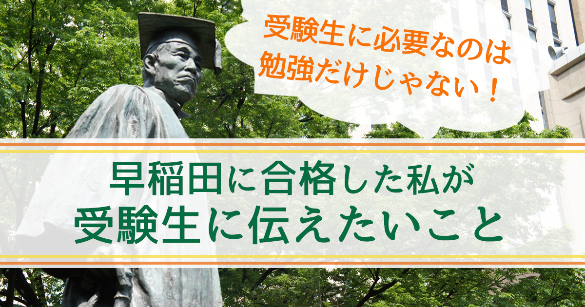 勉強だけじゃない