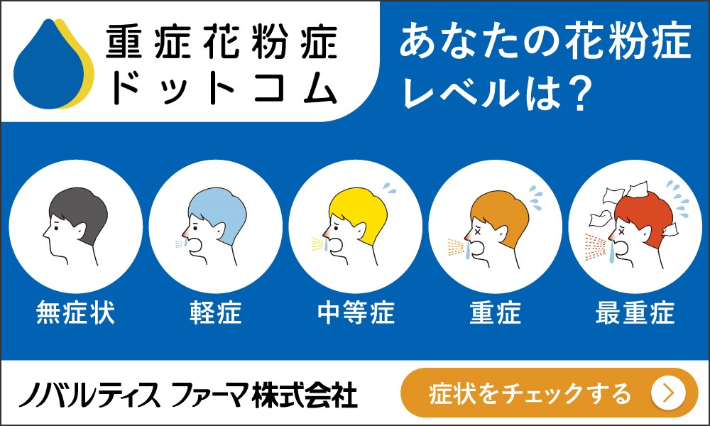 受験での花粉症の影響