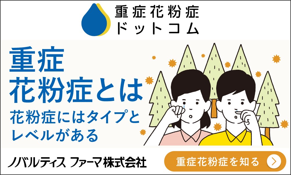 花粉症対策は受験対策