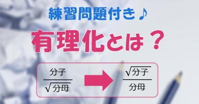有利化