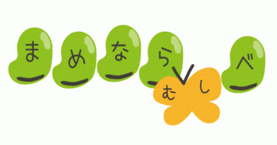 助動詞の接続