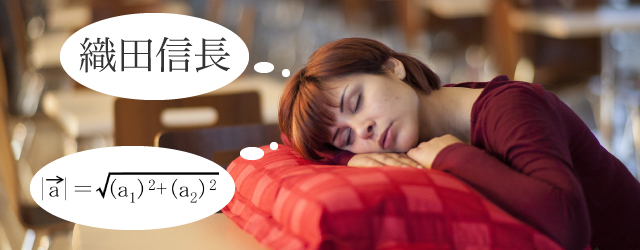 睡眠中の学習について
