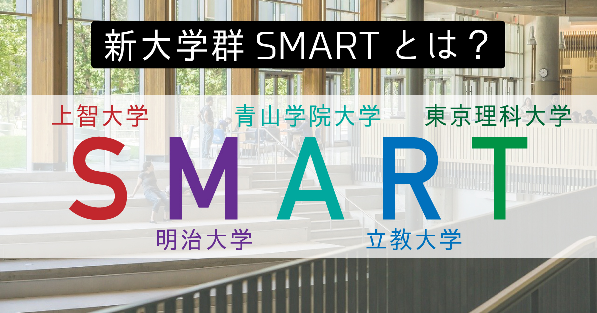 SMART記事のアイキャッチ