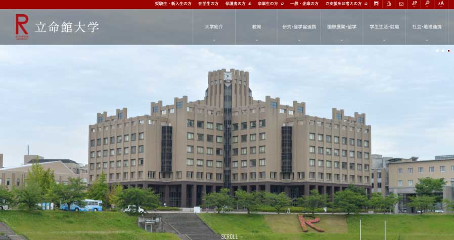 立命館大学HP
