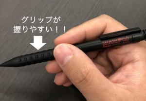 グリップが握りやすい