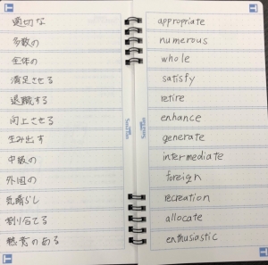 スマ単 使用方法