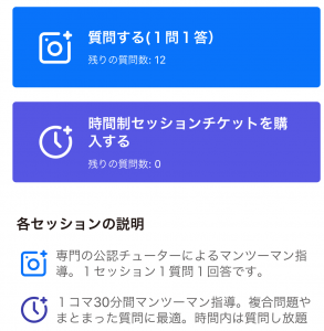 チケットの選択画面