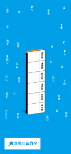 古文の活用形を学べるスマホ壁紙