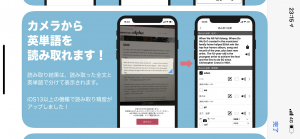すごい英単語帳の紹介画面