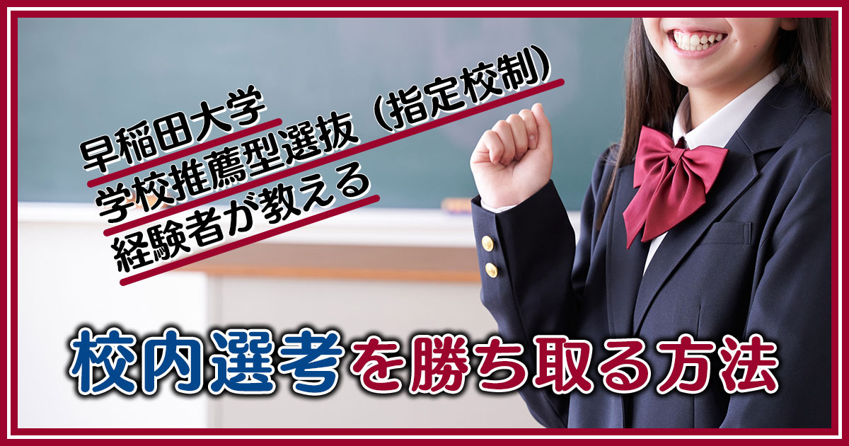 女子学生がガッツポーズをしているアイキャッチ画像
