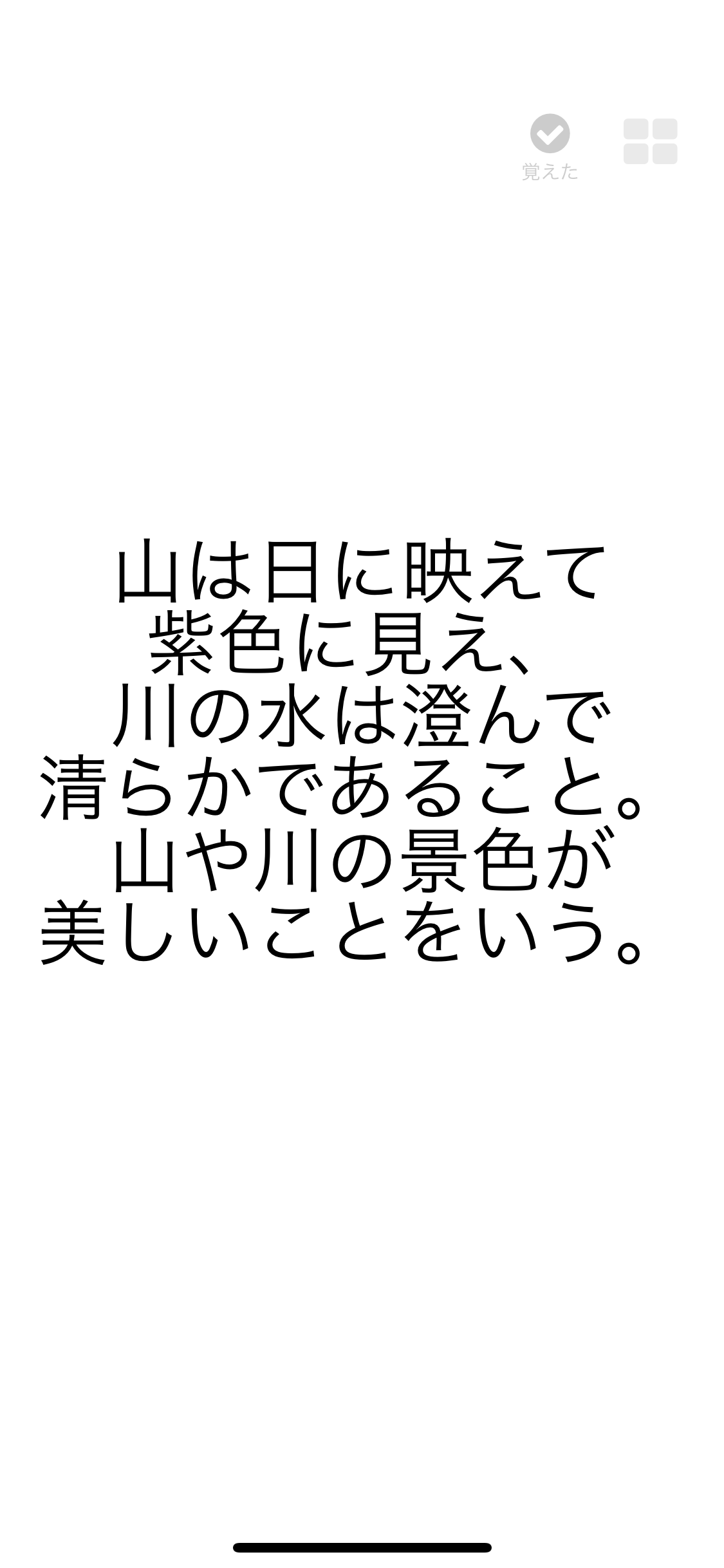 単語帳メーカーのスライド画面2