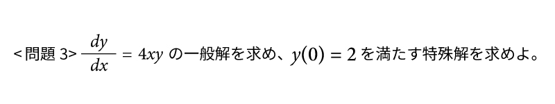 問題3