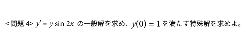 問題4