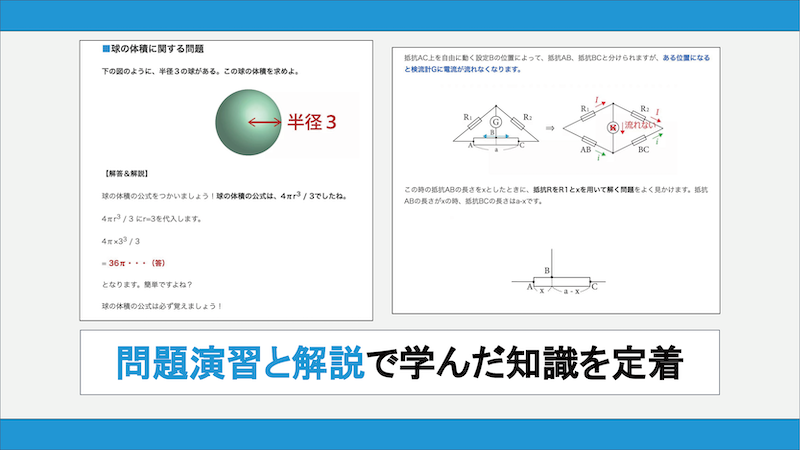 問題演習で解説