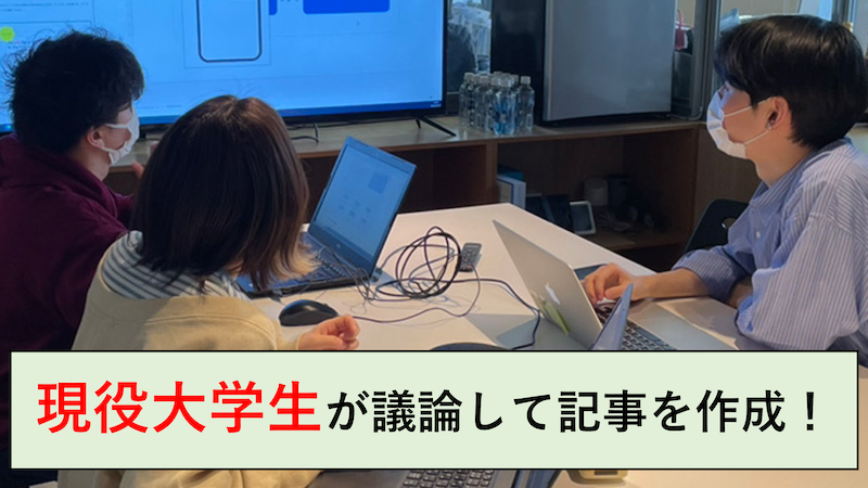 大学生が運営している様子