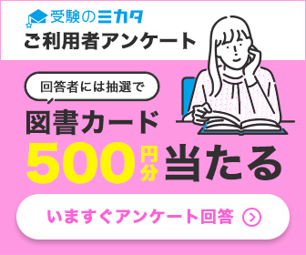 利用状況アンケート