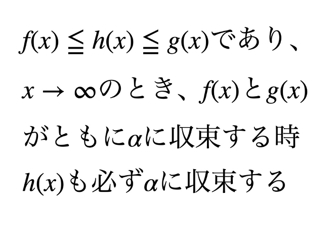 挟み撃ちの原理