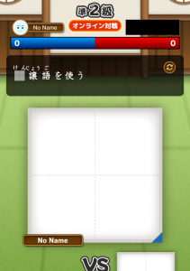 漢字道場