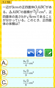 数学トレーニング