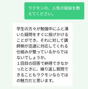 ラクモン