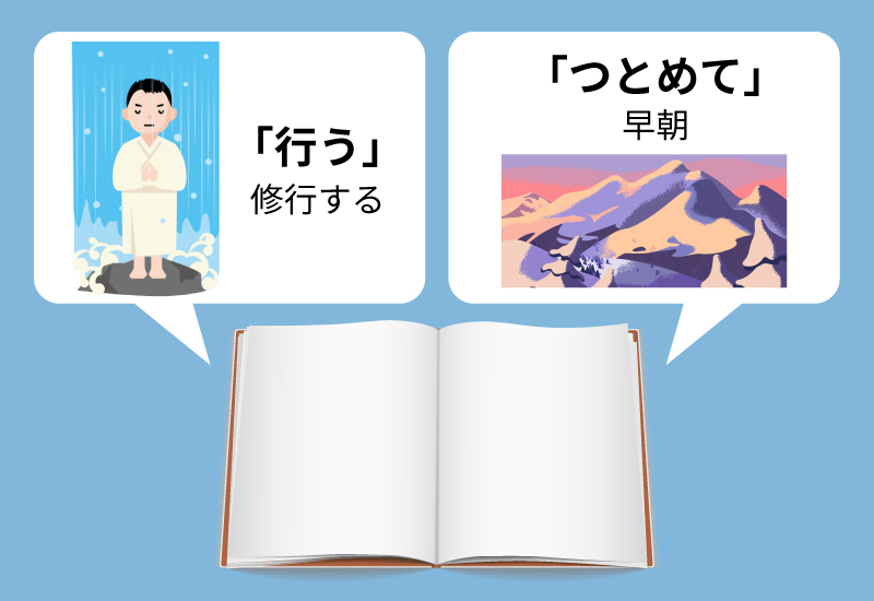 古文単語の覚え方