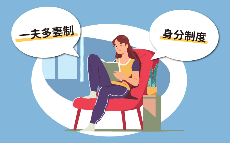 古文常識