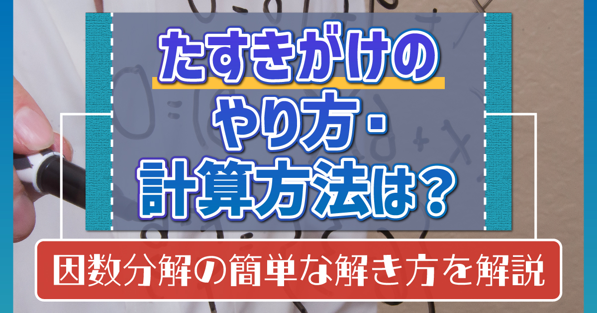 アイキャッチ画像