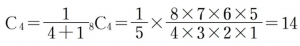 C4=(1/4+1)8C4=(1/5)×(8×7×6×5/4×3×2×1)=14)